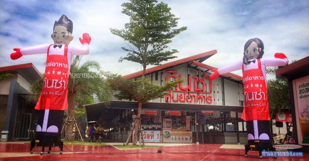 ตลาดกินซ่า (Kinza Rangsit)