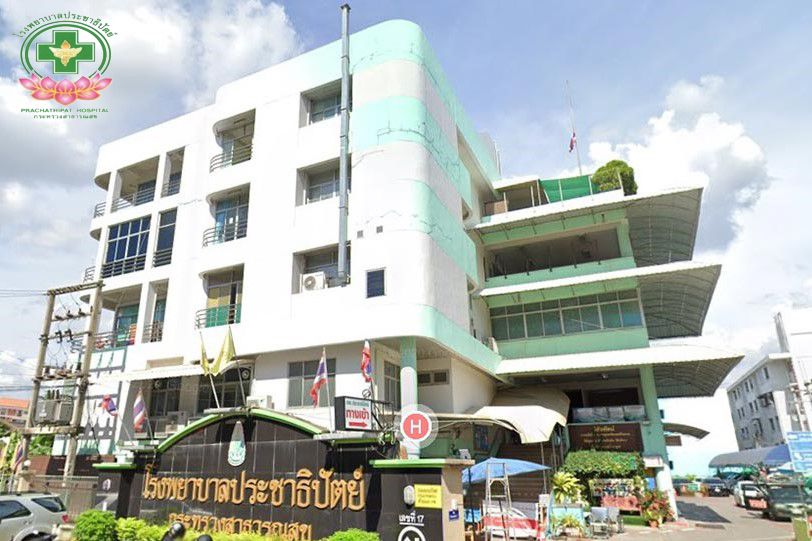 โรงพยาบาลประชาธิปัตย์