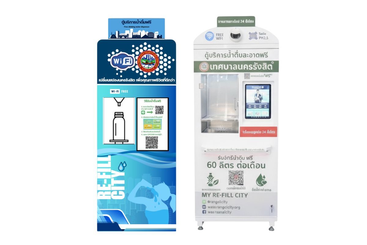 จุดเติมน้ำสถานีตำรวจ สภ ประตูน้ำจุฬาลงกรณ์