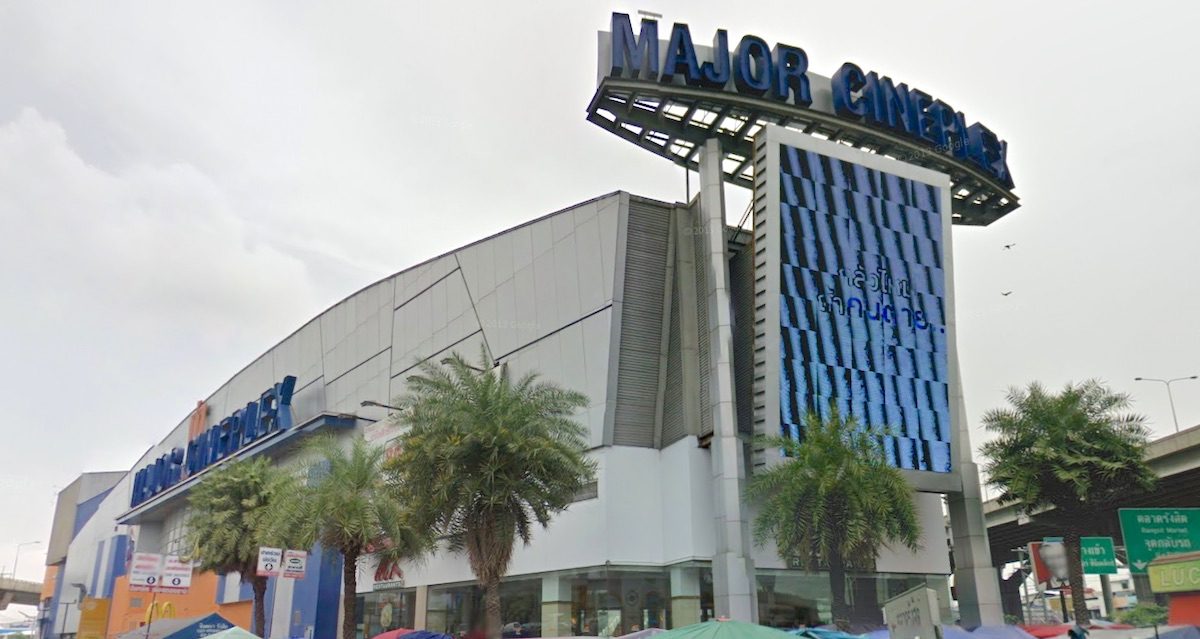 เมเจอร์ ซีนีเพล็กซ์ สาขารังสิต