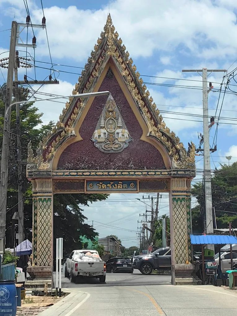 วัดรังสิต