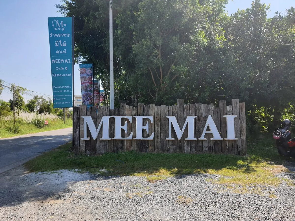 มีไม้ คาเฟ่