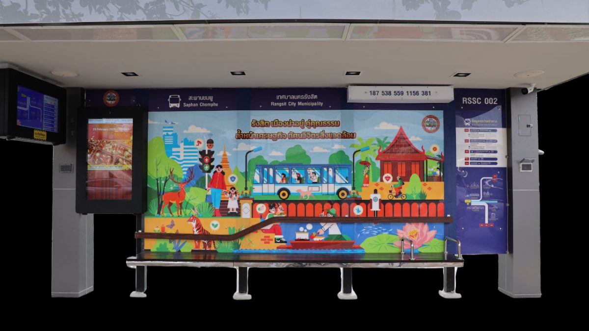 ป้ายรถเมล์อัจฉริยะสะพานเหลือง