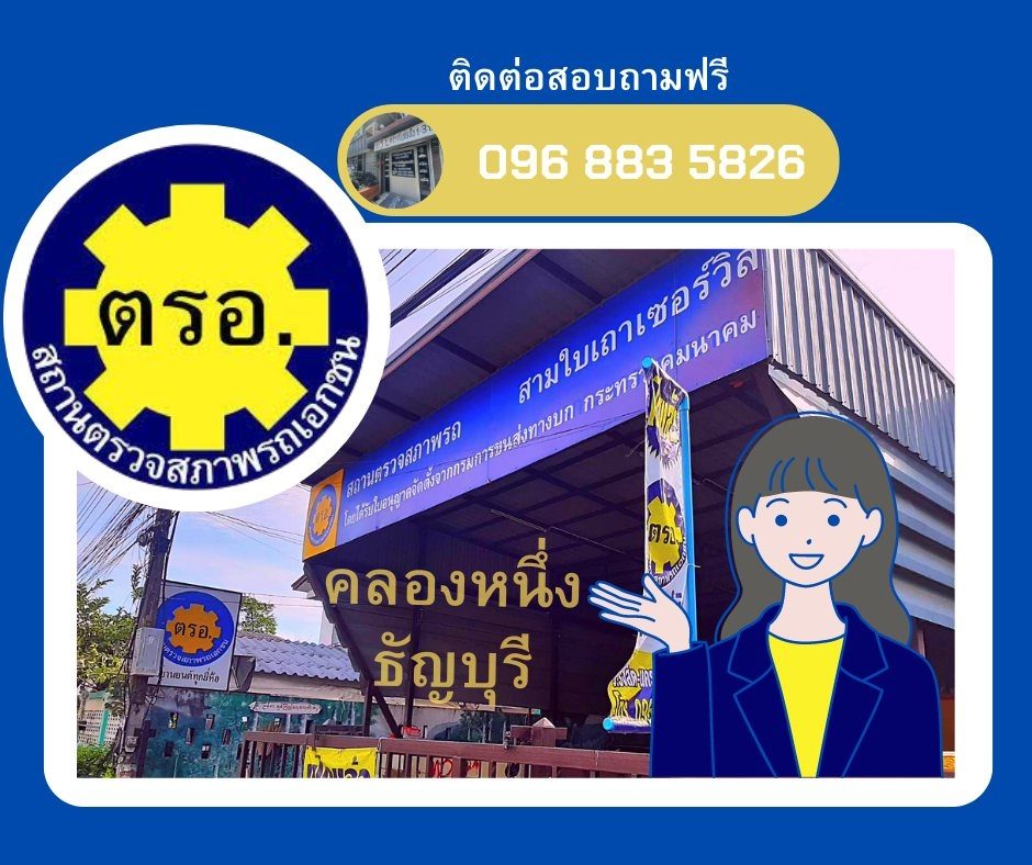 ตรอ.สามใบเถา เซอร์วิส@แสวง