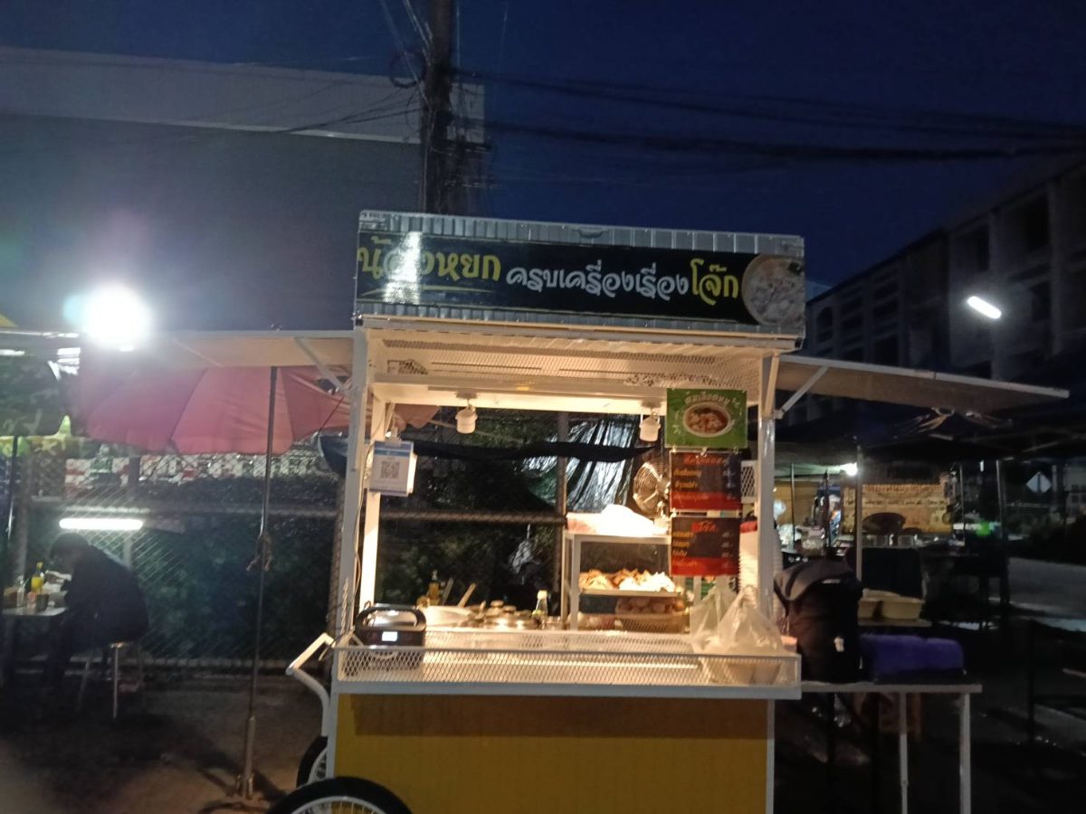 ร้านน้องหยก ครบเครื่องเรื่องโจ๊ก