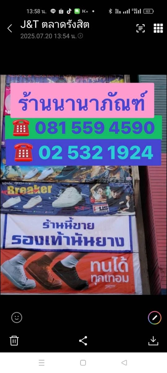 ร้านจำหน่ายชุดนักเรียน