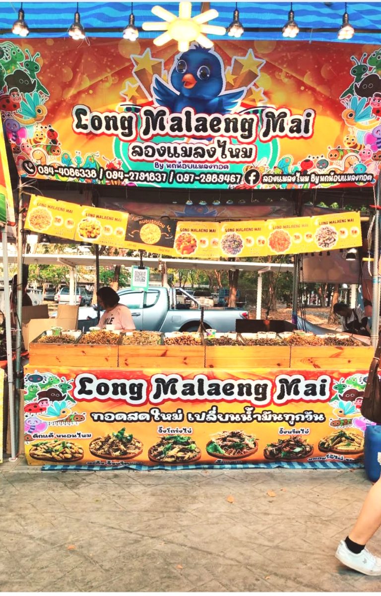 Long Malaeng