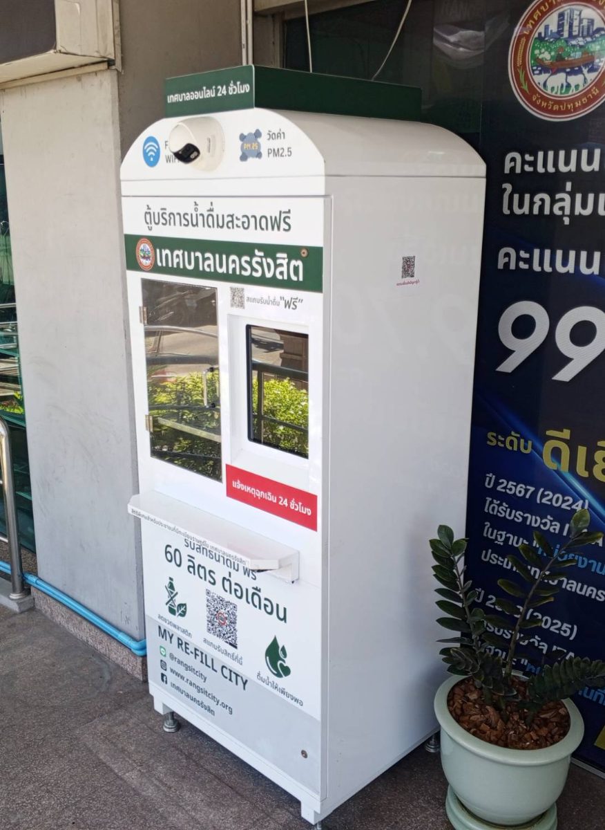 ตู้น้ำดื่ม RSC0001 รังสิต