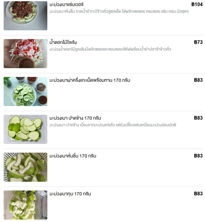 ร้านเปรี้ยวปรี๊ดจี๊ดใจ ริลคอนโด ตึก D