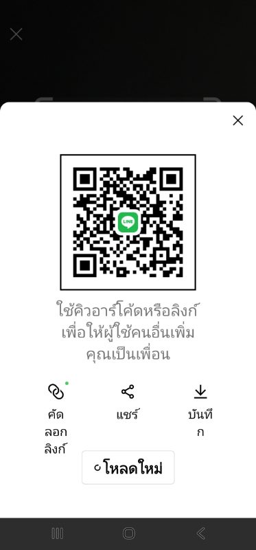 LINE QR Code