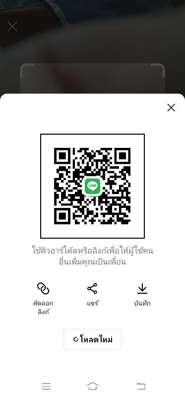 LINE QR Code