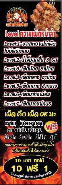 ร้านหม่าล่าจือปาก photo 3