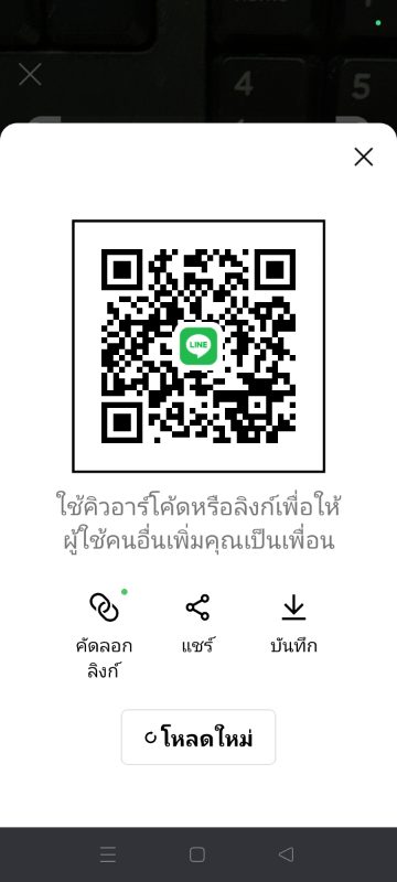 LINE QR Code