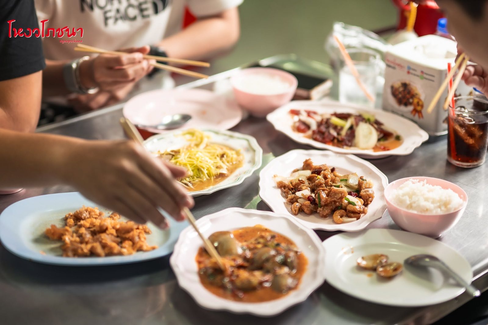 โหงวโภชนา photo 1