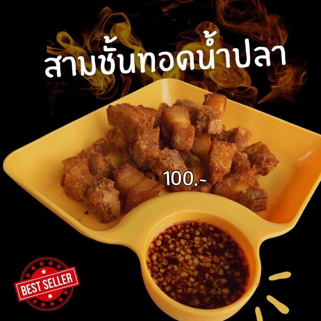 ร้านยำมะหมิว รสเด็ด เมืองเอก ม.รังสิต (สาขาแม่) photo 13