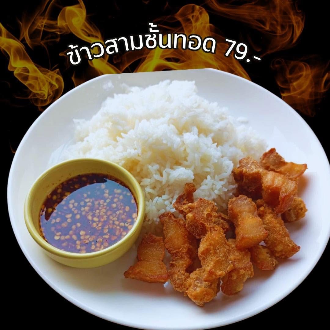 ร้านยำมะหมิว รสเด็ด เมืองเอก ม.รังสิต (สาขาแม่) photo 14