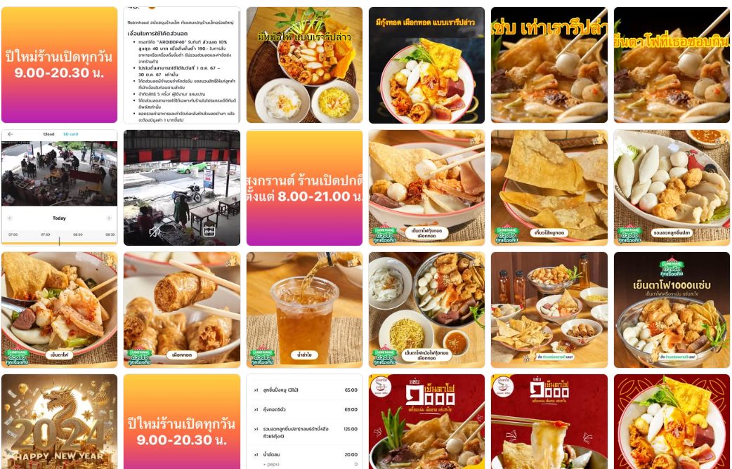 ร้านเย็นตาโฟ 1000 แซ่บ สาขาเมืองเอก รังสิต photo 1