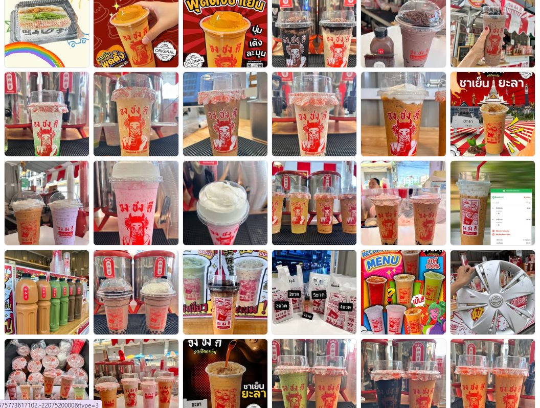 จงชงดี สาขาตลาด200ปีรังสิต photo 12