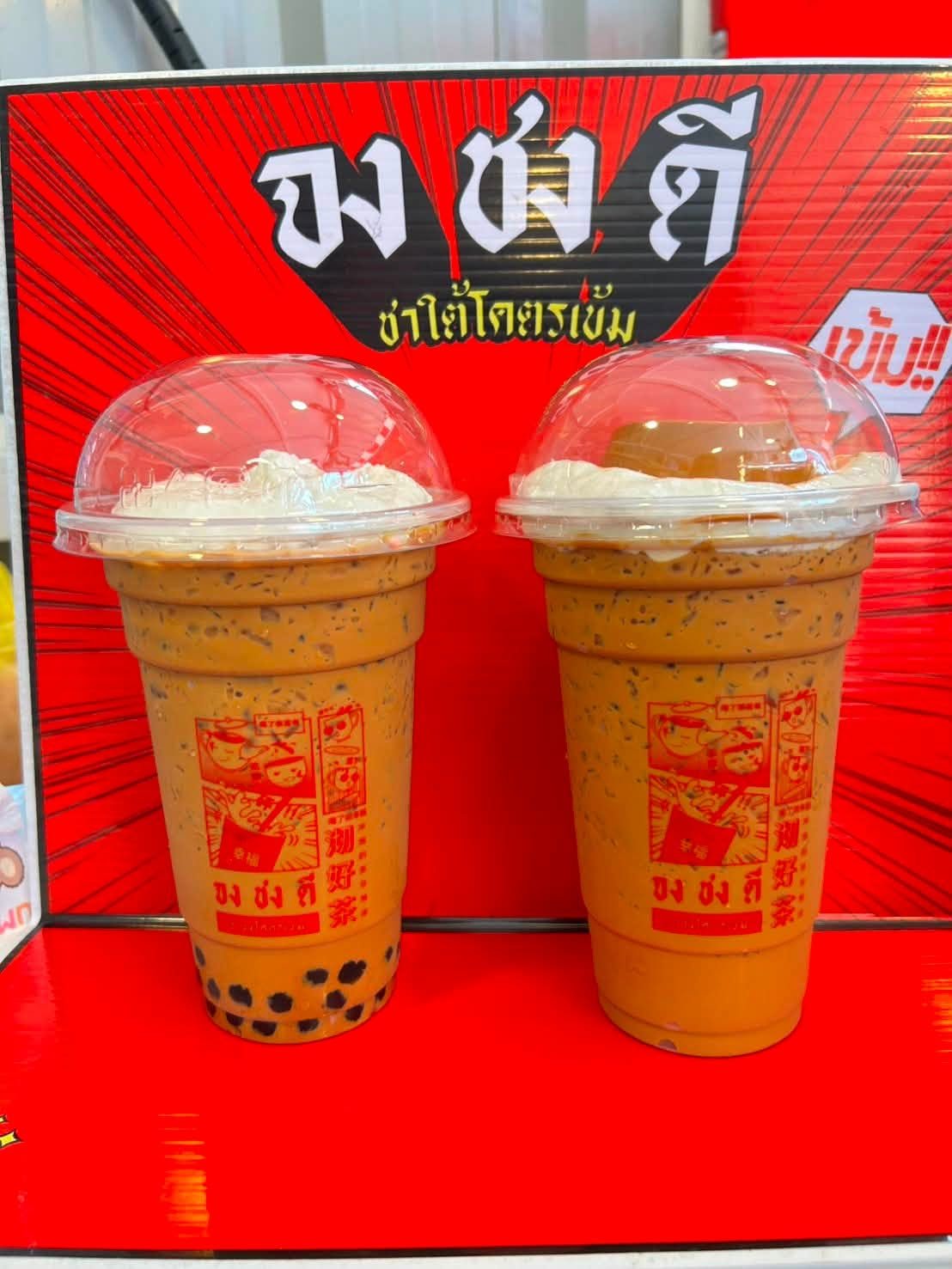 จงชงดี สาขาตลาด200ปีรังสิต photo 5