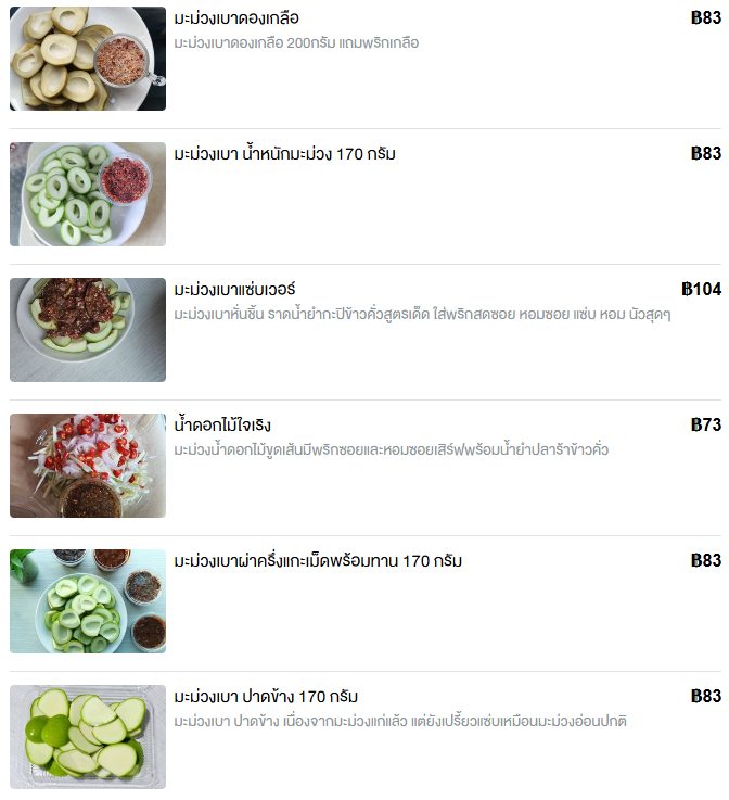 ร้านเปรี้ยวปรี๊ดจี๊ดใจ ริลคอนโด ตึก D photo 2