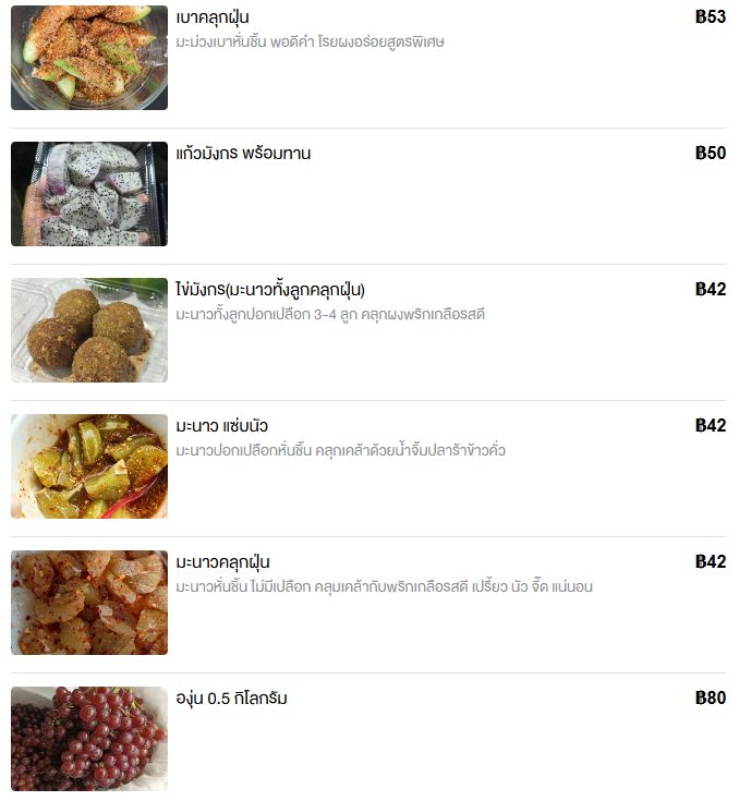 ร้านเปรี้ยวปรี๊ดจี๊ดใจ ริลคอนโด ตึก D photo 3